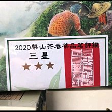 【山上區農會】愛鳳醬 650公克/罐-台灣農漁會精選 歷史價格詳細信息