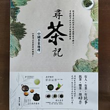 中國茶葉茶具茶藝 王廣智 2013-4-1 科學出版 歷史價格詳細信息