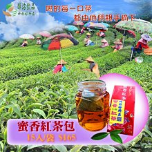 【坪林好所在】(紅配綠組合) 蜜香紅茶包+坪林文山包種茶包 歷史價格詳細信息