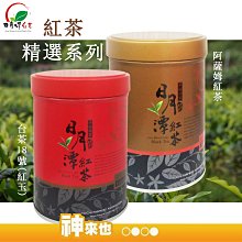 紅茶 魚池鄉農會 日月潭紅茶館_阿薩姆紅茶冰淇淋/16入盒裝(含運) 歷史價格詳細信息