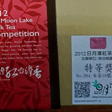 特等獎 冠軍茶 2014年 新竹縣 103年 東方美人茶 白毫烏龍茶 比賽茶 東方美人 椪風茶 膨風茶 白毫烏龍 歷史價格詳細信息