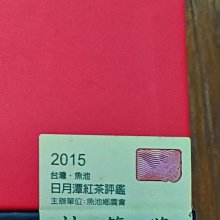 特等獎 冠軍茶 2014年 新竹縣 103年 東方美人茶 白毫烏龍茶 比賽茶 東方美人 椪風茶 膨風茶 白毫烏龍 歷史價格詳細信息