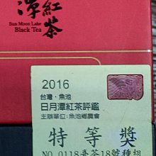 特等獎 冠軍茶 2014年 新竹縣 103年 東方美人茶 白毫烏龍茶 比賽茶 東方美人 椪風茶 膨風茶 白毫烏龍 歷史價格詳細信息
