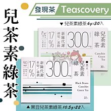 發現茶 黑豆綠茶(15入)【雙循環持續不間斷】 歷史價格詳細信息