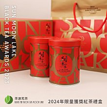 紅玉紅茶 日月潭紅茶 紅茶 茶葉 台茶18號 魚池紅茶 一芯二葉 產地直送 禮盒 開立發票 茶源茗茶 歷史價格詳細信息
