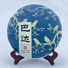 一品茶莊 云南勐海茶區  賀開純古樹茶  頭春茶  250克  挑采大樹 歷史價格詳細信息