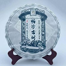 一品茶莊 云南勐海茶區  賀開純古樹茶  頭春茶  250克  挑采大樹 歷史價格詳細信息