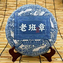 一品茶莊 老曼峨甜茶200克|2019年|春茶|湯甜水厚 歷史價格詳細信息