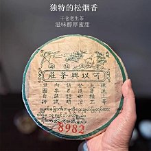 【茶韻】2002年中茶7581雷射磚 傳奇熟普磚 普洱茶 經典老配方【優質茶樣30克】零農藥殘留 實體店面 歷史價格詳細信息