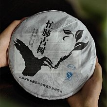 【勐庫戎氏】勐庫戎氏2017年本味拾年妖姬藍普洱生茶禮盒裝270g凌雲閣茶葉 可開發票 歷史價格詳細信息
