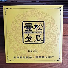 2020年云南普洱茶 班章大白菜357克茶王珍藏古樹青餅 歷史價格詳細信息