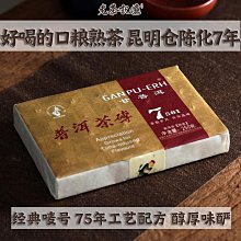 【普洱生茶】勐海茶磚250克帕沙韻象2020年普洱生茶百年大樹茶磚雲南習森茶業凌雲閣茶葉 歷史價格詳細信息