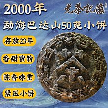 六大茶山普洱茶2012年 云南普洱茶七子熟茶古樹普洱357g 歷史價格詳細信息