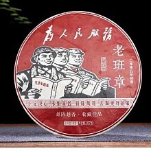 整提7餅批發價云南普洱生茶薄荷塘 易武標桿之作—蘭花香甜 歷史價格詳細信息