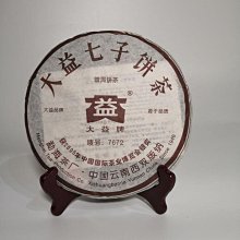 2006年601金帆普洱8862熟茶廣東茶葉進出口公司云南普洱茶357克 歷史價格詳細信息