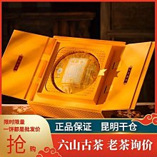 六大茶山普洱茶2012年 云南普洱茶七子熟茶古樹普洱357g 歷史價格詳細信息