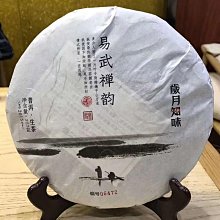 【茶韻】2015年中茶蝴蝶牌老樹白茶5901 65週年紀念特製版357g ( 附茶樣10克.茶刀.收藏盒 各1) 歷史價格詳細信息