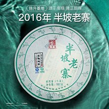 【陳升號】【老茶】2013年陳升號巴達山普洱茶生茶餅357g普洱生茶茶葉餅茶凌雲閣茶葉 可開發票 歷史價格詳細信息