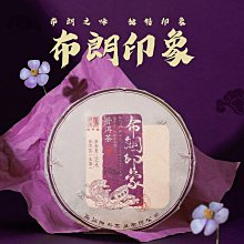 布朗山生態古樹春茶(普洱茶) 歷史價格詳細信息