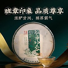 普洱茶生茶云南勐海版納之巔滑竹梁子古樹頭春高質量普洱茶 歷史價格詳細信息
