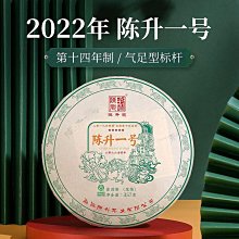 【陳升號】2022年陳升一號357g普洱茶普洱生茶標桿系列延續生產氣足型代表凌雲閣茶葉 可開發票 歷史價格詳細信息