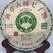 普洱茶生茶357克云南勐臘易武彎弓特級普洱茶餅一等品特級 歷史價格詳細信息