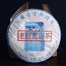 5餅永恆典藏品*[臺灣天美堂]2016丙申頭春/茶童親採倚邦紫金極老樹400g/餅x5/棵棵極老樹~渾樸自然/任天無為 歷史價格詳細信息