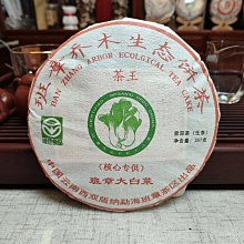 【珍稀茶王】2023年春茶《鳳麟麻黑》單株大古樹純料龍珠汝瓷禮盒 歷史價格詳細信息