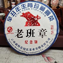 2021年 困鹿山古樹茶(200克) 春茶 皇家貢茶 無量山 茶香清雅 高銳 持久 韻長 信德茶行 普洱茶區 普洱茶 歷史價格詳細信息
