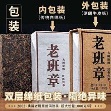【老班章】大益普知味生茶三年陳普洱禮盒裝禮品357g過節送禮佳品2021年批次茶葉  可開發票 歷史價格詳細信息