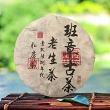 班章孔雀古樹普洱茶 陳年生普老茶班章雲南茶葉七子餅茶生茶餅【環球美食】 歷史價格詳細信息