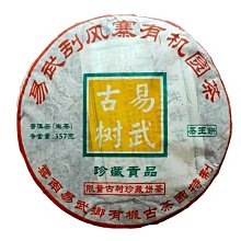 2019易武天門山頭春(蟲鳴鳥叫我)50g/罐 歷史價格詳細信息