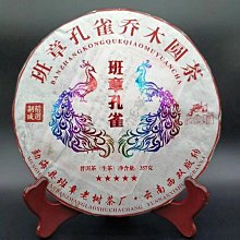 班章孔雀古樹普洱茶 陳年生普老茶班章雲南茶葉七子餅茶生茶餅【環球美食】 歷史價格詳細信息