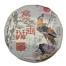 班章孔雀古樹普洱茶 陳年生普老茶班章雲南茶葉七子餅茶生茶餅【環球美食】 歷史價格詳細信息