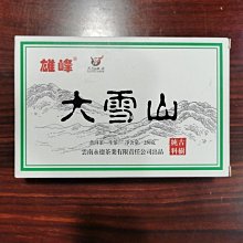 云南臨滄2019年昔歸357克禮盒裝送禮佳品 歷史價格詳細信息