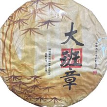 2015年班章喬木生態餅茶六星班章干倉孔雀餅生普洱茶餅一等品特級 歷史價格詳細信息