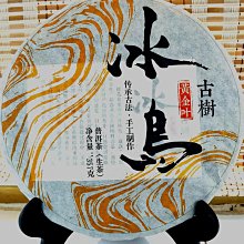 【老同志】老同志普洱茶葉生茶餅茶2021年元春系列困鹿山古樹茶100g凌雲閣茶葉 可開發票 歷史價格詳細信息