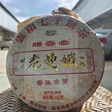 普洱茶熟茶2013年棗香茶磚口糧茶云南永德茶葉250克磚茶經典特制 歷史價格詳細信息