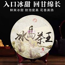 云南古樹七子餅普洱茶生茶古樹茶大樹茶勐海易武布朗普洱餅357g 歷史價格詳細信息