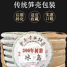 云南普洱茶餅早春300年樹齡純料老班章七子餅茶葉普洱餅生茶357g 歷史價格詳細信息