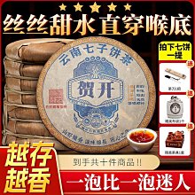 普洱茶高檔老同志普洱生茶銷馬版精品云南七子餅百年古樹2013年 歷史價格詳細信息