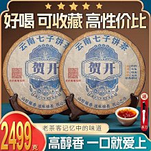 普洱茶高檔老同志普洱生茶銷馬版精品云南七子餅百年古樹2013年 歷史價格詳細信息