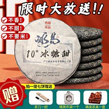 冰島古樹生普洱茶餅一等品特級減脂七子餅2014年正宗357g禮盒 歷史價格詳細信息