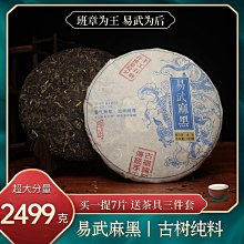 黑檀木高檔茶則兩件套家用茶撥茶勺取茶匙茶具配件醒茶荷實木茶側15022 歷史價格詳細信息