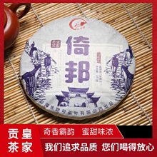 【倚邦嫩芽】古樹茶/蜜蘭香韻/單包100克 歷史價格詳細信息