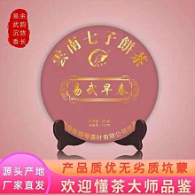 2017年易武云南七子餅茶普洱熟茶茶餅一等品特級茶葉批發送禮357 歷史價格詳細信息