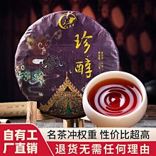 2016云南普洱茶勐海原生態茶王青餅純班章357克古樹煙香七子青餅 歷史價格詳細信息