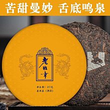 批發云南普洱生茶 冰島古樹茶簧片200克生茶磚 古樹磚茶 歷史價格詳細信息