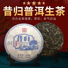 批發云南普洱生茶 冰島古樹茶簧片200克生茶磚 古樹磚茶 歷史價格詳細信息