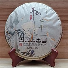 【2017茶韻】雲南勐庫普洱生茶200克餅 茶甘味厚 韻味十足 歷史價格詳細信息